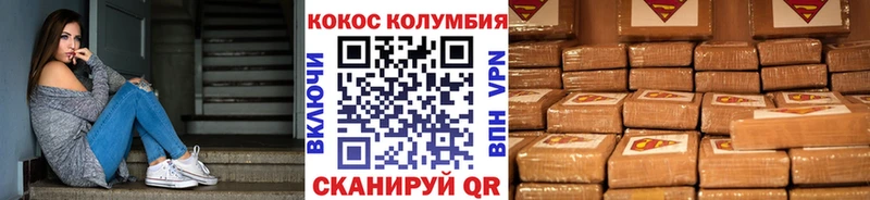 COCAIN VHQ  Сафоново 