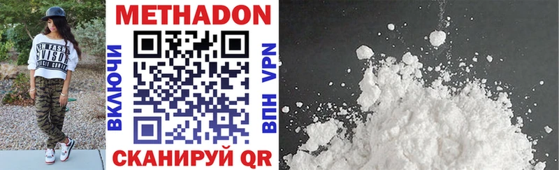 МЕТАДОН methadone  OMG ТОР  Сафоново 